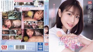 SONE-071 Eng Sub Nurse sends “Nurse signal” to allow you to ejaculate multiple times. Lusty licking nurse – Kawakita Saika