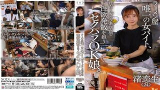 START-244 Eng Sub. Nagisa Rensei is the only woman working part-time at a ramen shop. She accepts inappropriate behavior and helps the blue-collar workers with their sexual needs.