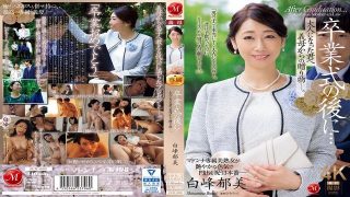 JUR-006 Eng Sub. After the graduation ceremony, your stepmother has a special gift for you to mark your new adulthood. Shiramine Ikumi.